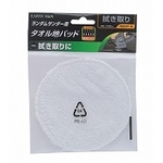 Toweling Pad for Random Sander RSDP-5