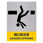 Safety Sign "Watch Opening Section" JH-24S