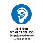 JIS Standard Safety Sign (4-Language Specification)