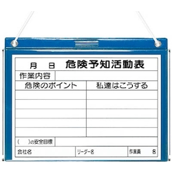 Safety notice board KY Board (Vinyl Type) Rain-Proof Type