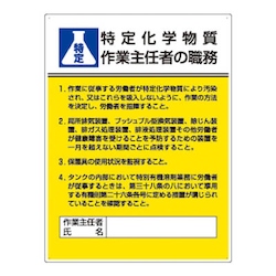 Sign Indicating Duties of Chief Worker